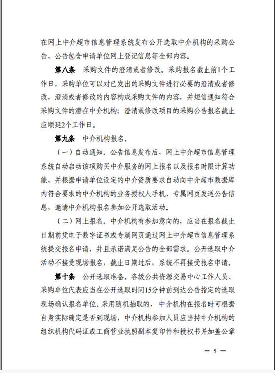 选取办法5