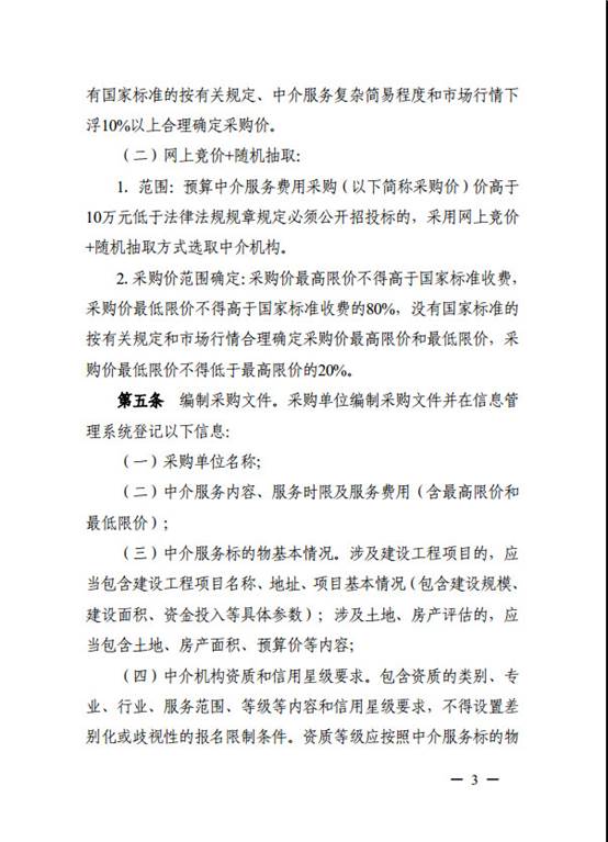 选取办法3