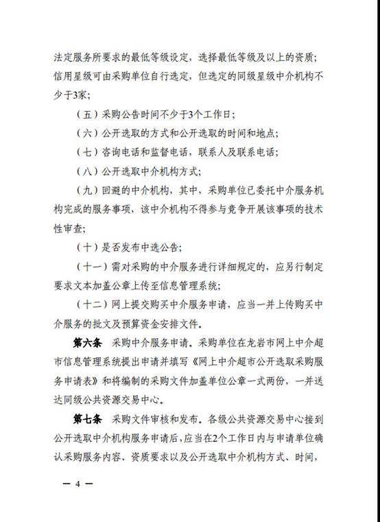 选取办法4