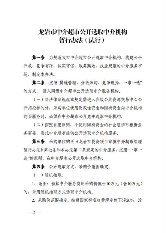 选取办法2