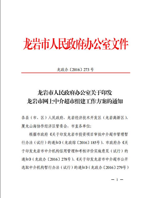 组建方案1