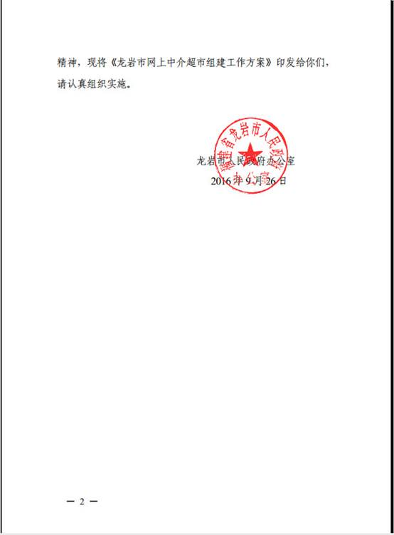 组建方案2