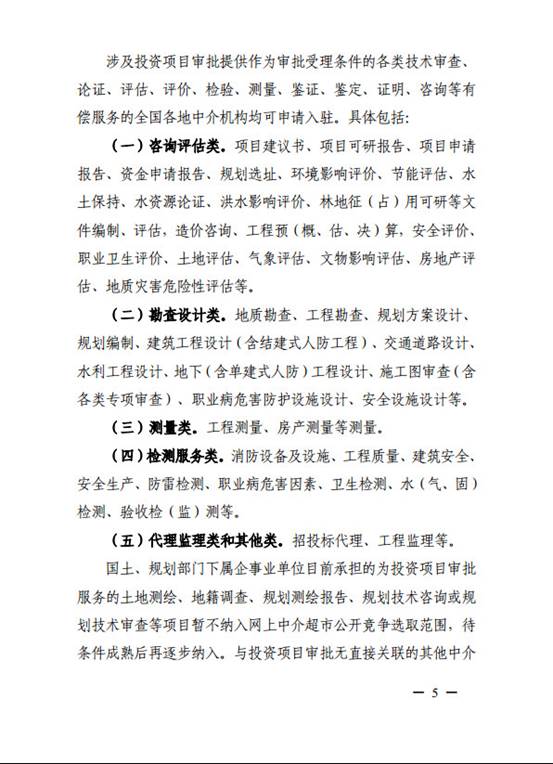 组建方案5