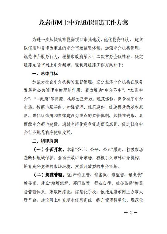 组建方案3