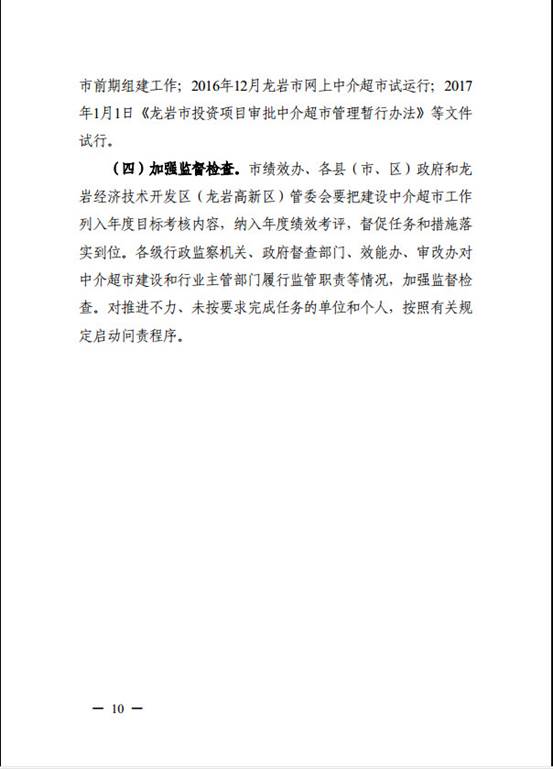 组建方案10