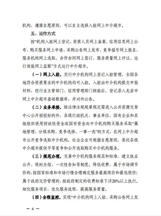 组建方案6