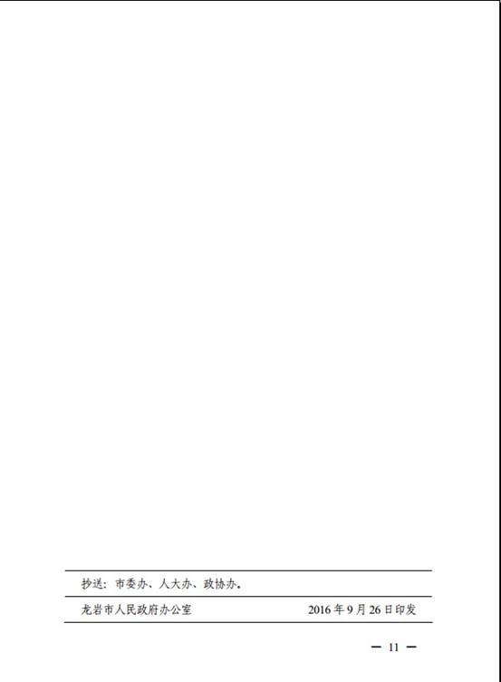 组建方案11