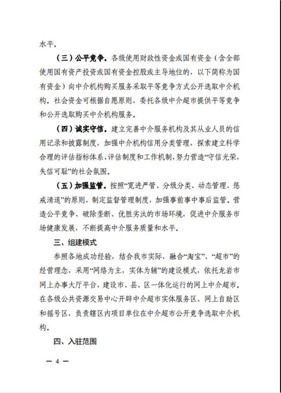组建方案4