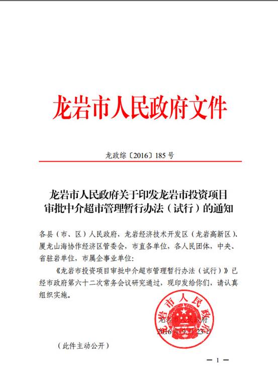 管理办法1