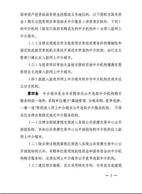 管理办法3