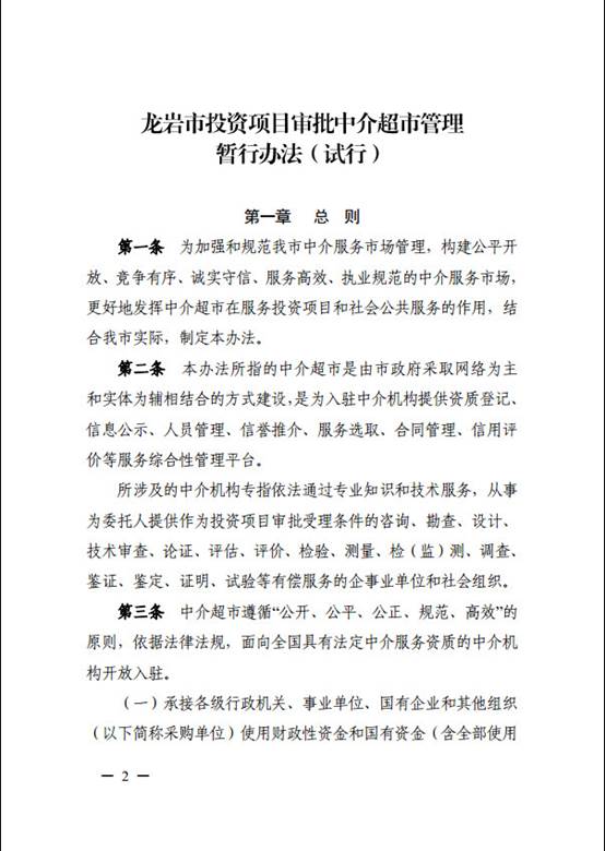 管理办法2