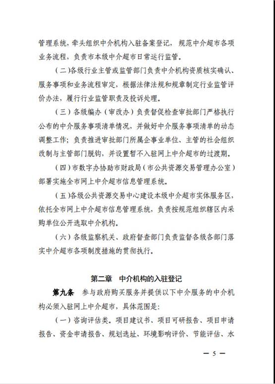 管理办法5