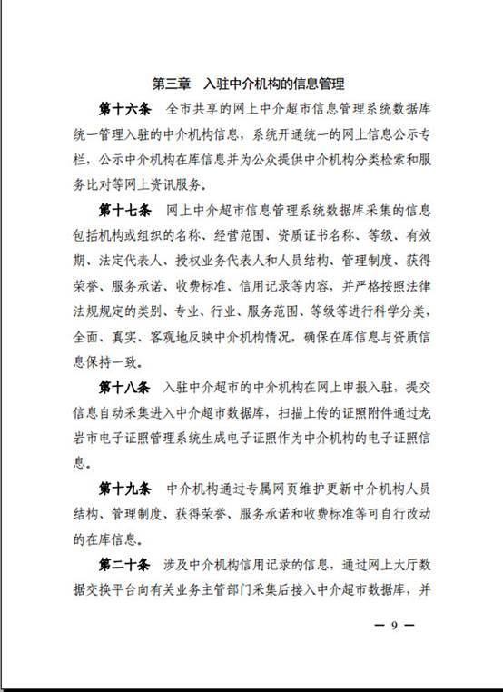 管理办法9